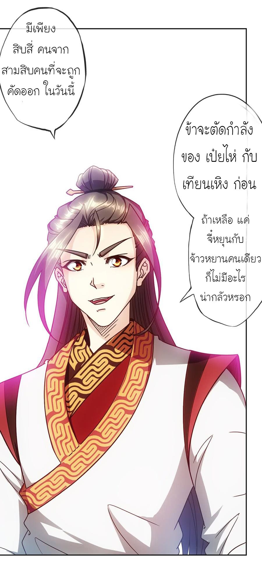 à¸­à¹ˆà¸²à¸™ Hong Tianshen Zun