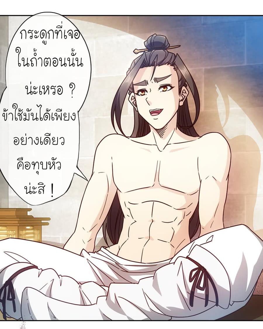 à¸­à¹ˆà¸²à¸™ Hong Tianshen Zun