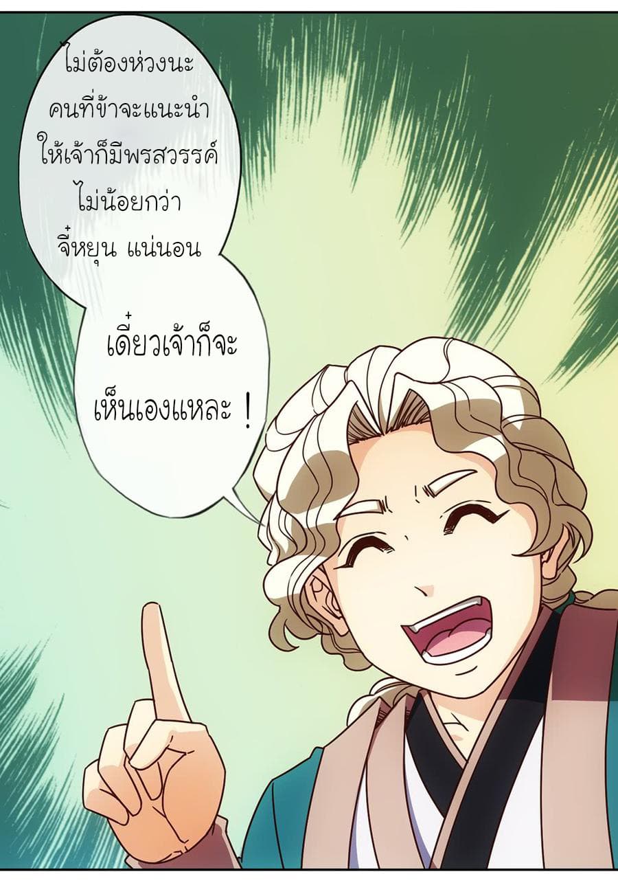 à¸­à¹ˆà¸²à¸™ Hong Tianshen Zun