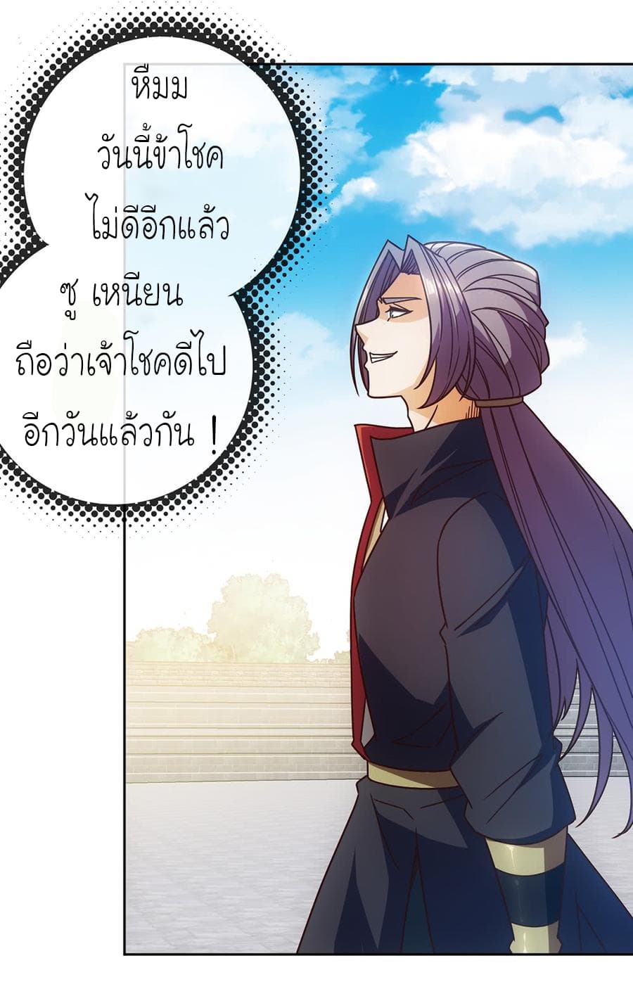 à¸­à¹ˆà¸²à¸™ Hong Tianshen Zun