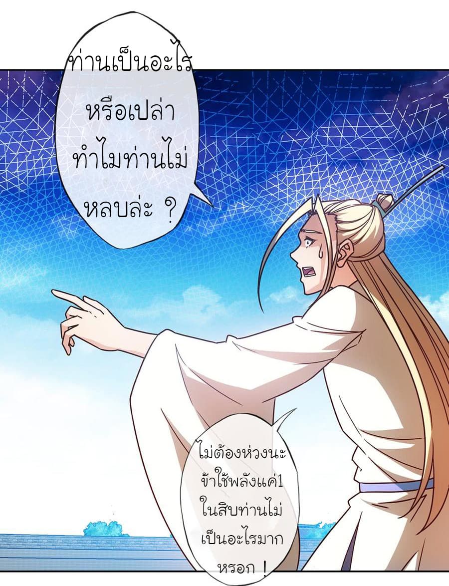 à¸­à¹ˆà¸²à¸™ Hong Tianshen Zun