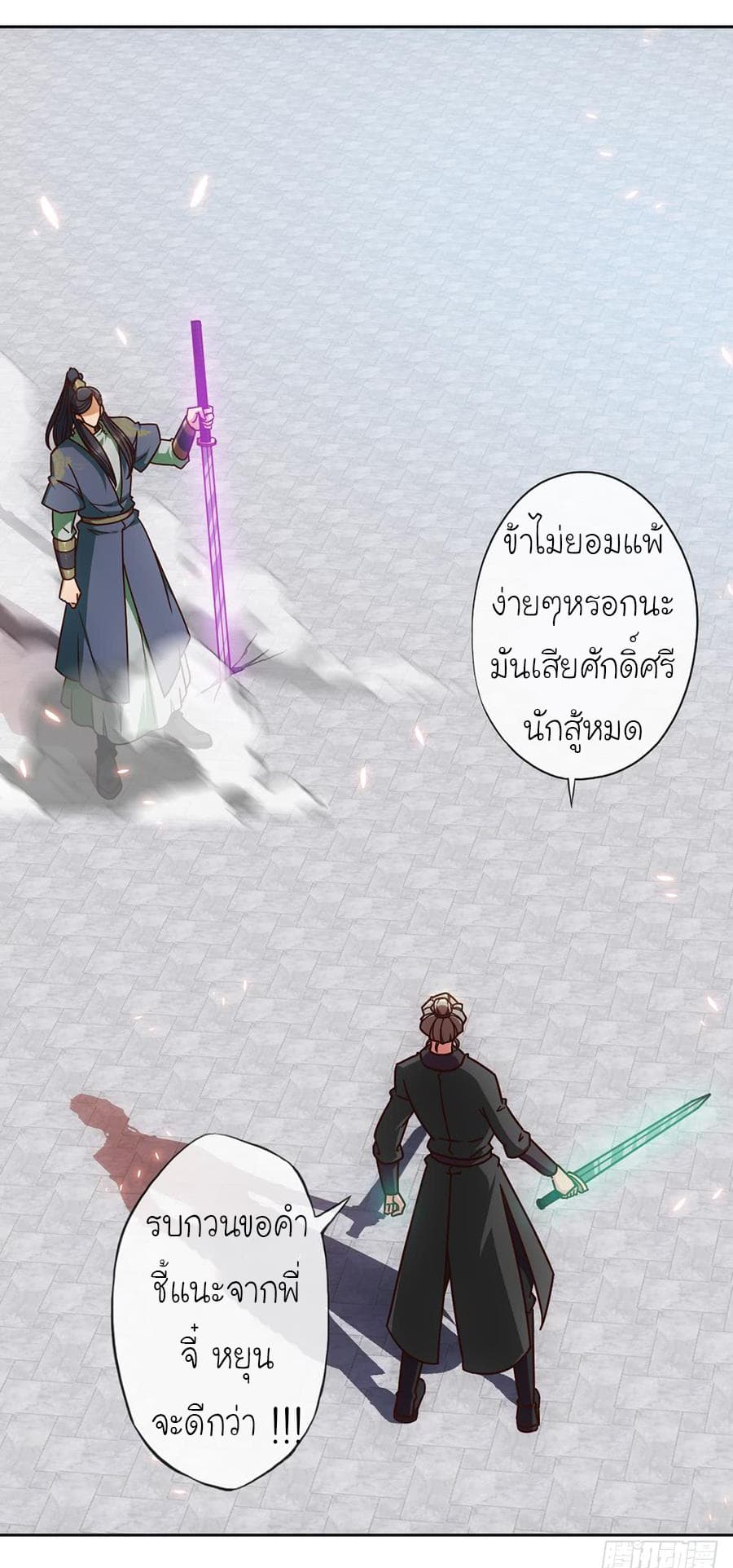 à¸­à¹ˆà¸²à¸™ Hong Tianshen Zun