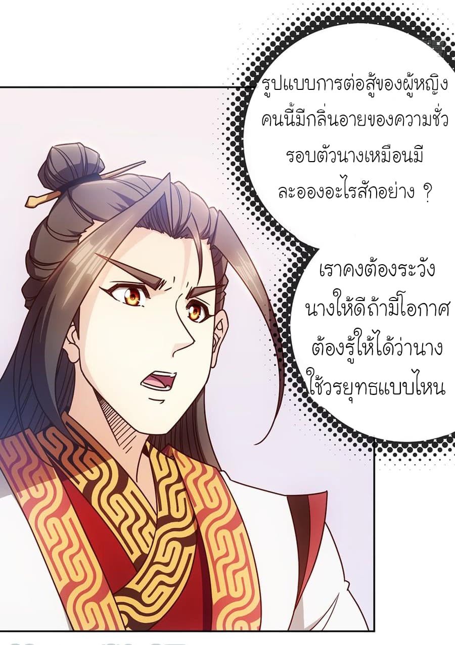 à¸­à¹ˆà¸²à¸™ Hong Tianshen Zun