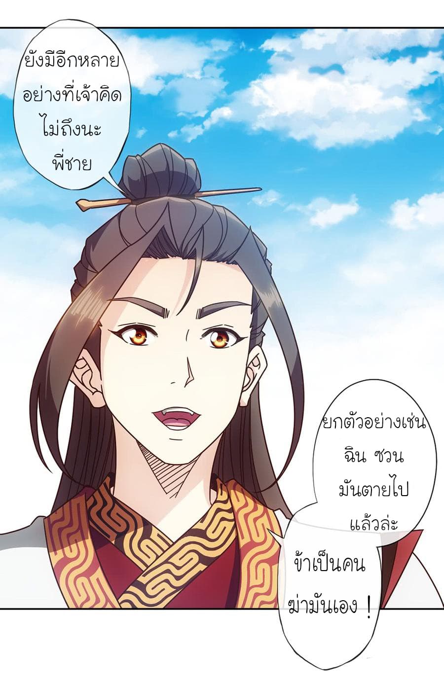 à¸­à¹ˆà¸²à¸™ Hong Tianshen Zun