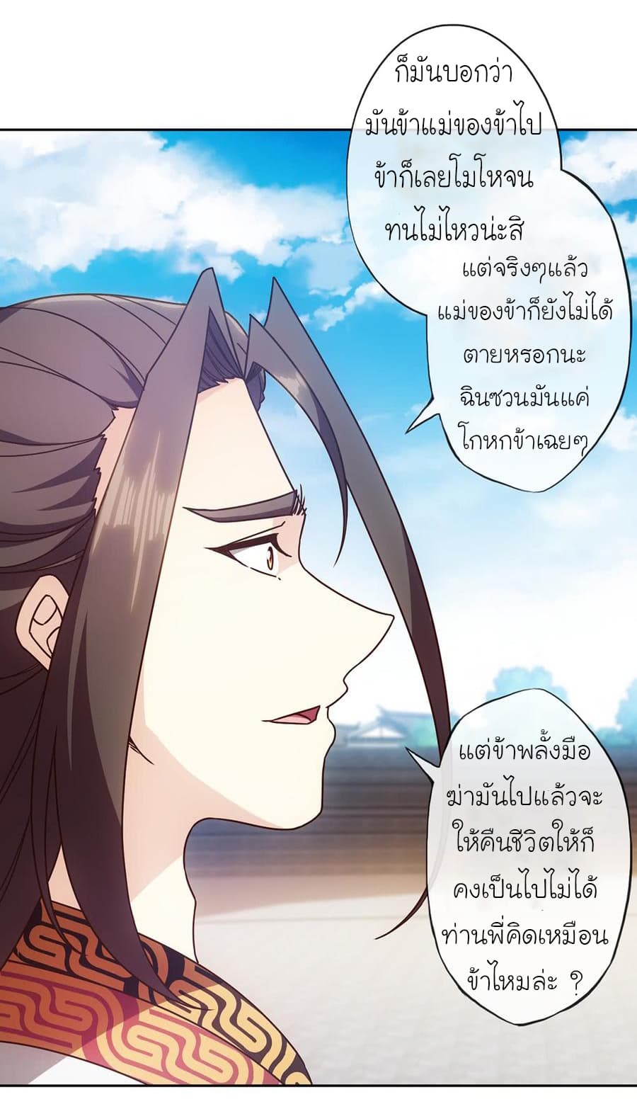 à¸­à¹ˆà¸²à¸™ Hong Tianshen Zun