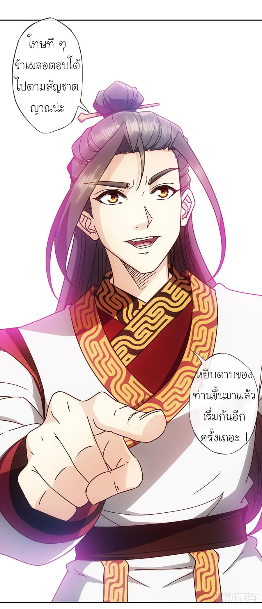 à¸­à¹ˆà¸²à¸™ Hong Tianshen Zun