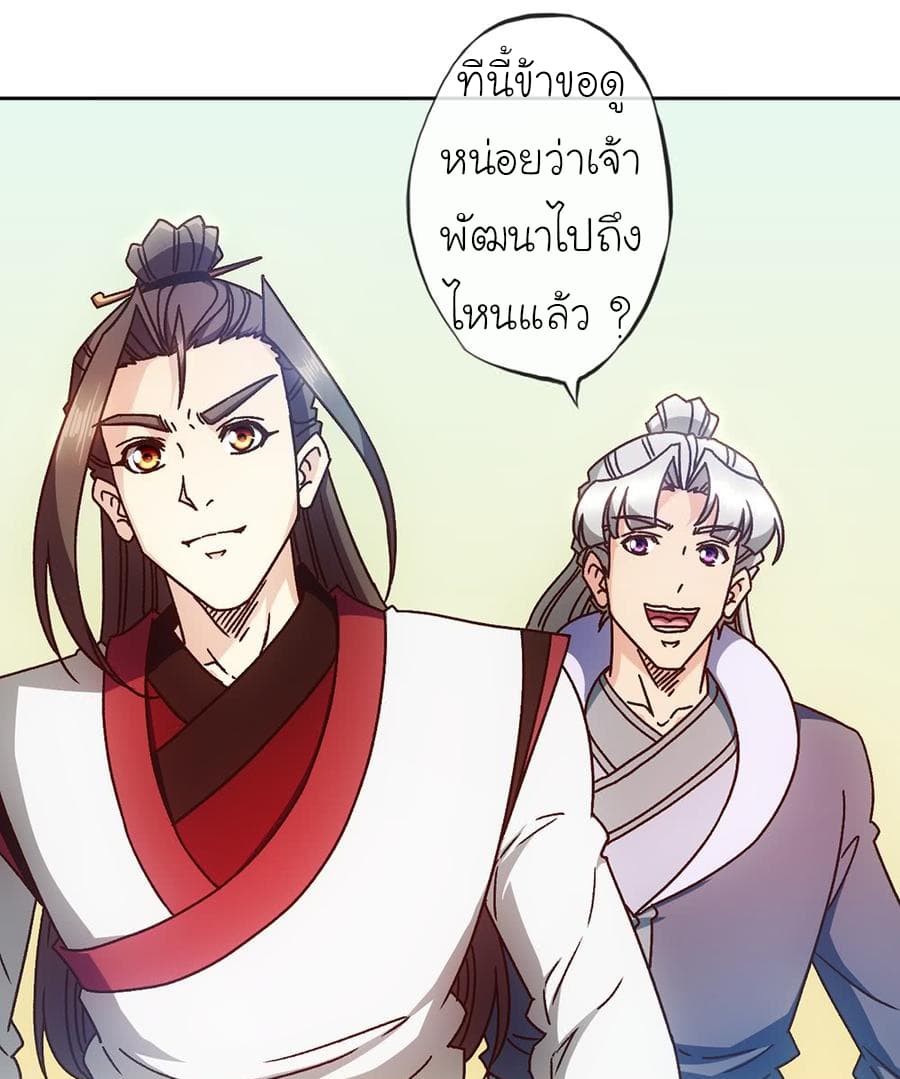 à¸­à¹ˆà¸²à¸™ Hong Tianshen Zun