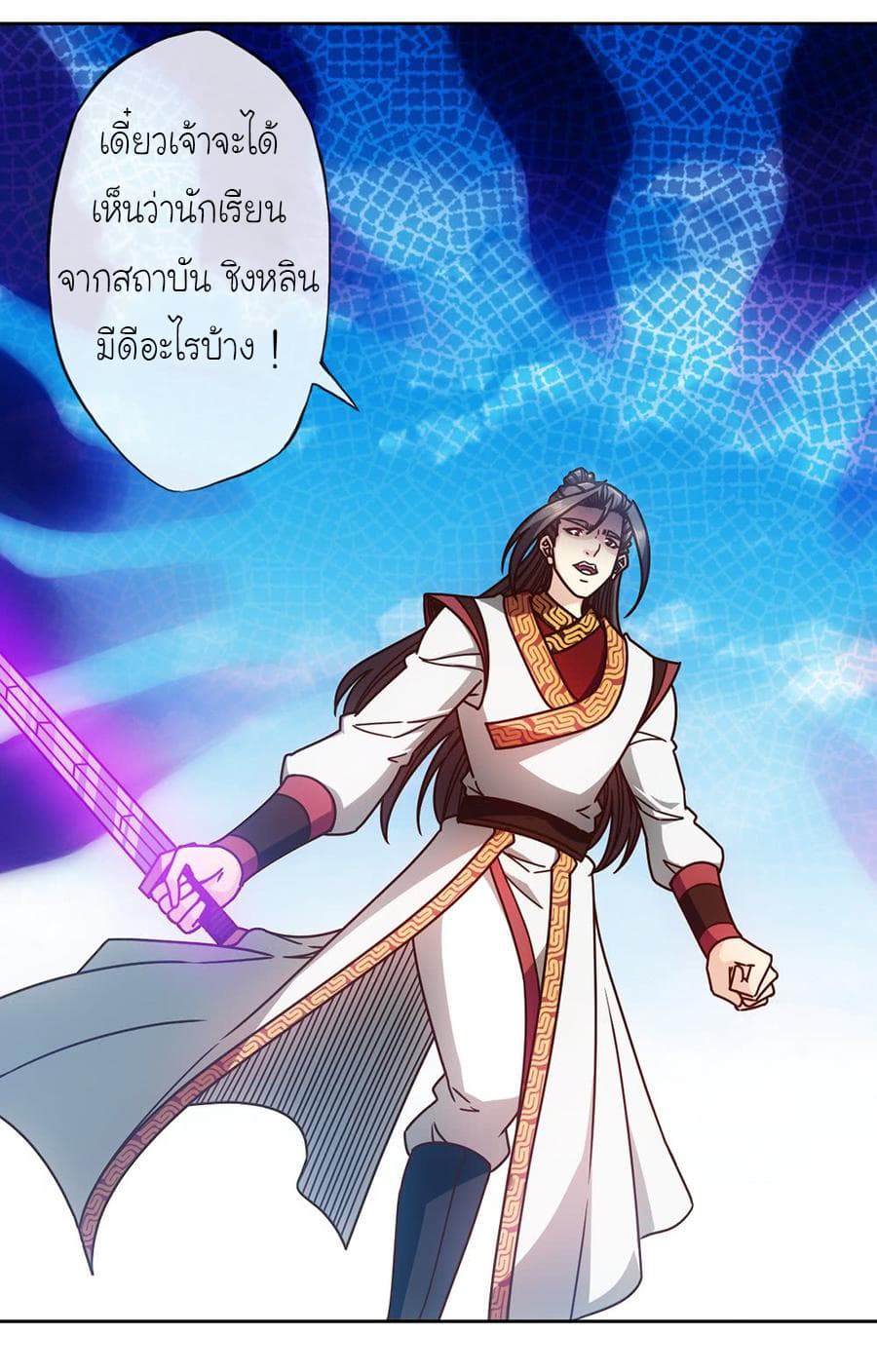 à¸­à¹ˆà¸²à¸™ Hong Tianshen Zun