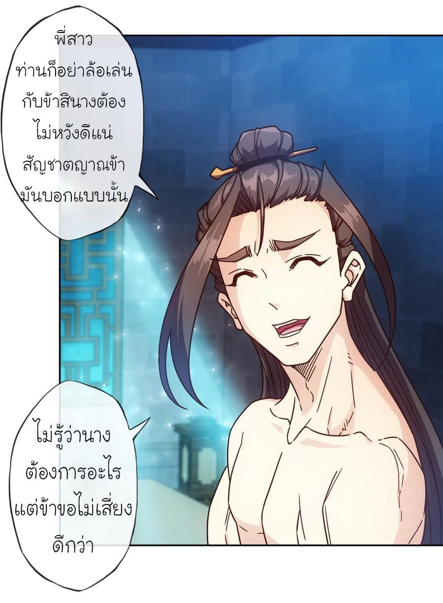 à¸­à¹ˆà¸²à¸™ Hong Tianshen Zun