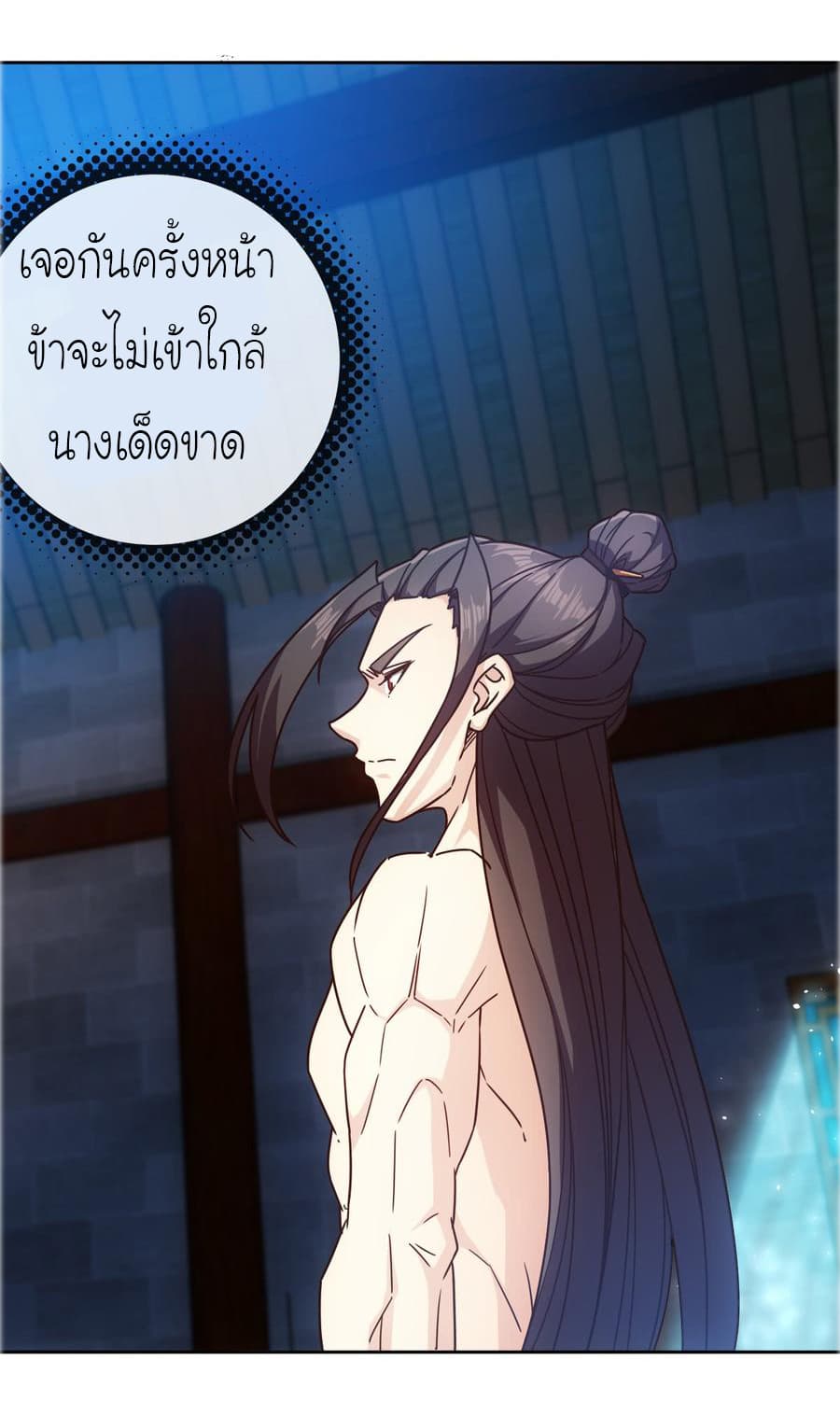 à¸­à¹ˆà¸²à¸™ Hong Tianshen Zun