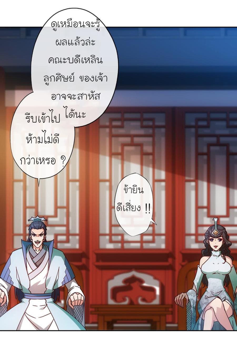 à¸­à¹ˆà¸²à¸™ Hong Tianshen Zun