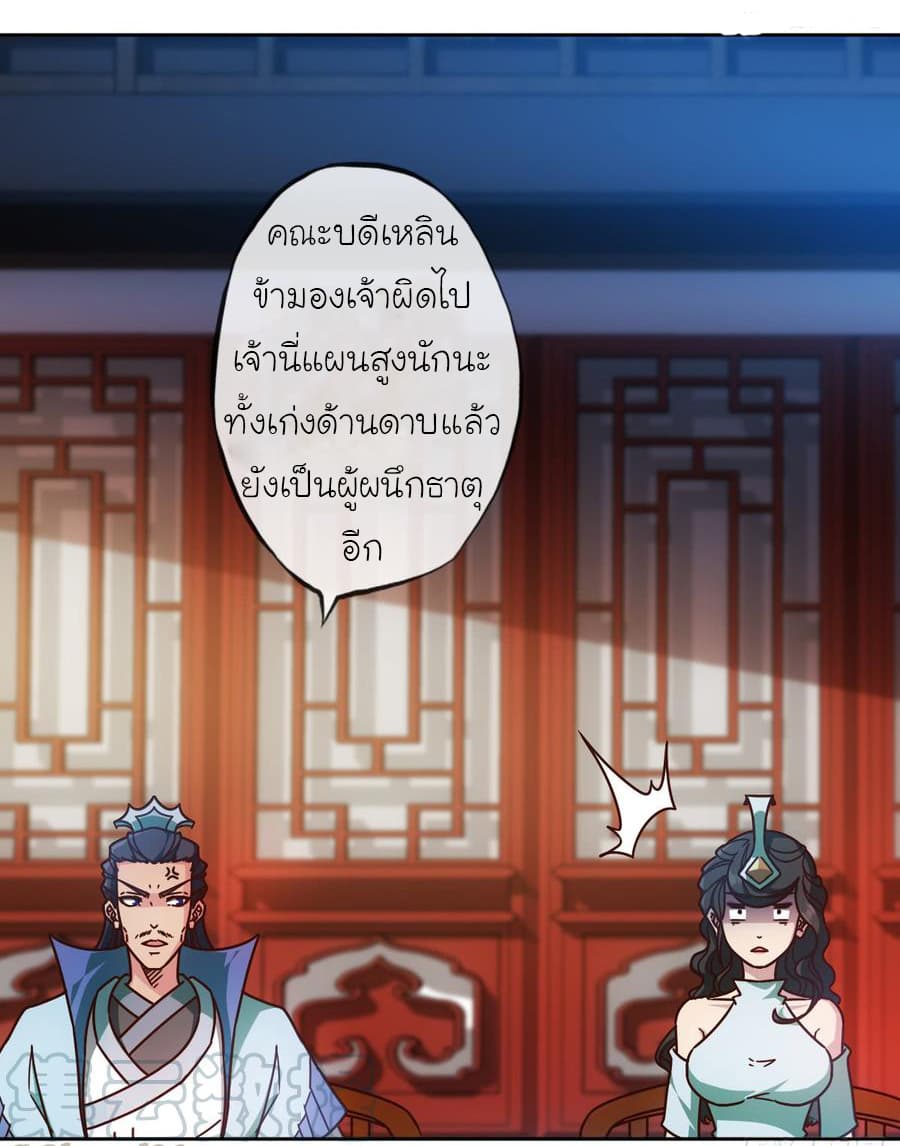 à¸­à¹ˆà¸²à¸™ Hong Tianshen Zun