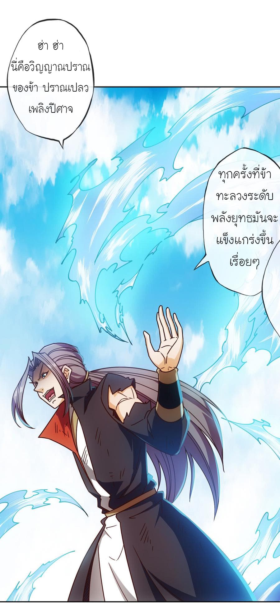 à¸­à¹ˆà¸²à¸™ Hong Tianshen Zun