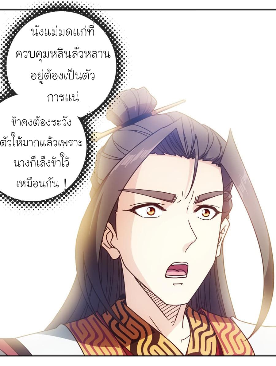 à¸­à¹ˆà¸²à¸™ Hong Tianshen Zun