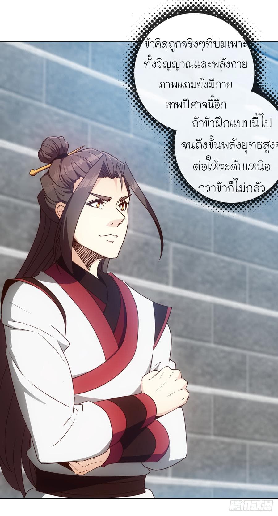 à¸­à¹ˆà¸²à¸™ Hong Tianshen Zun