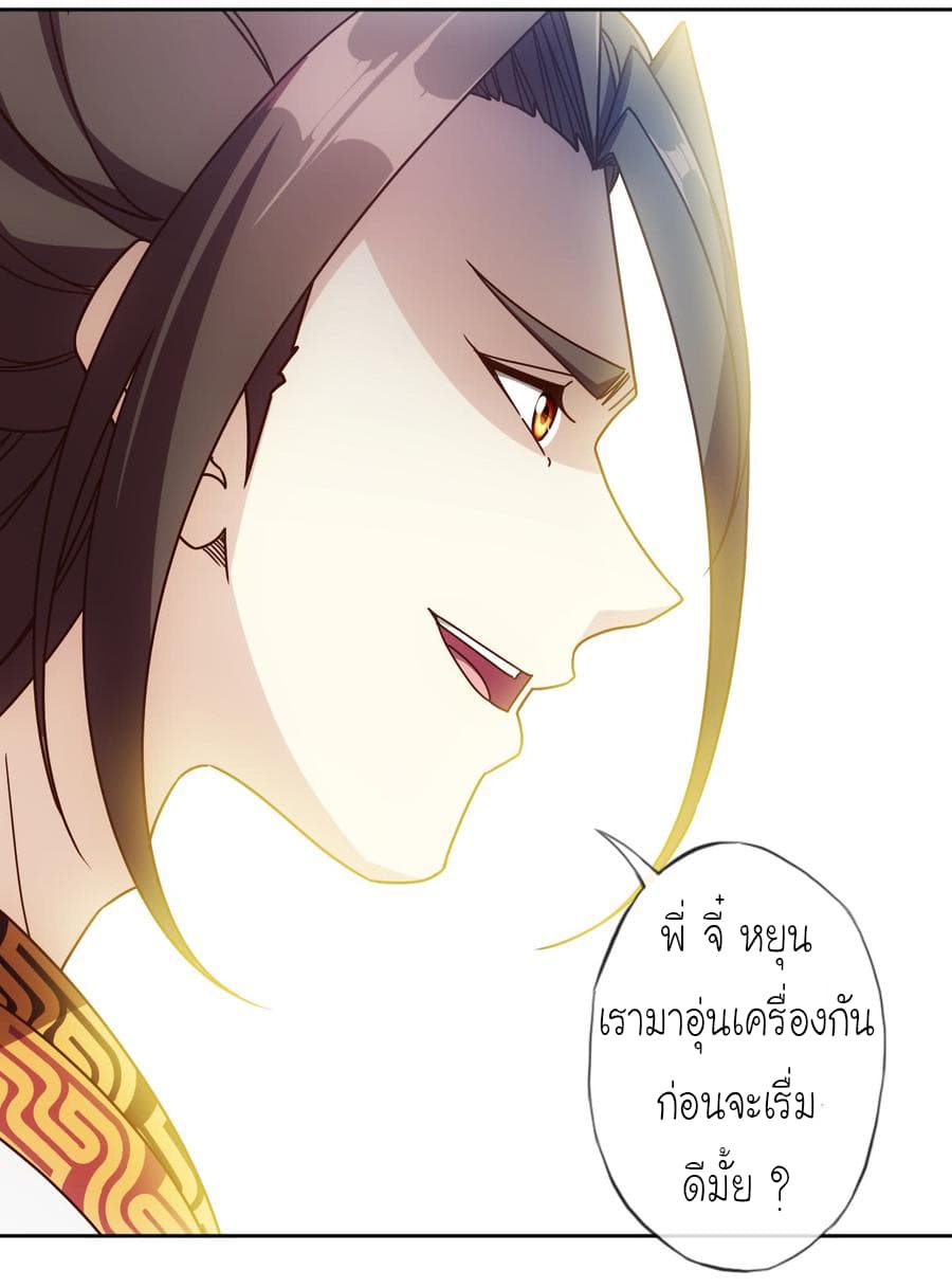 à¸­à¹ˆà¸²à¸™ Hong Tianshen Zun