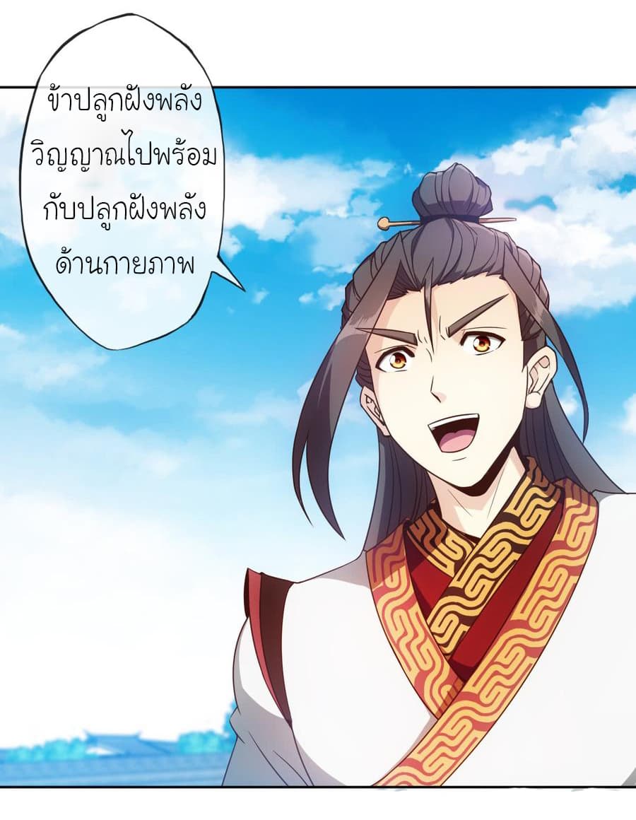 à¸­à¹ˆà¸²à¸™ Hong Tianshen Zun