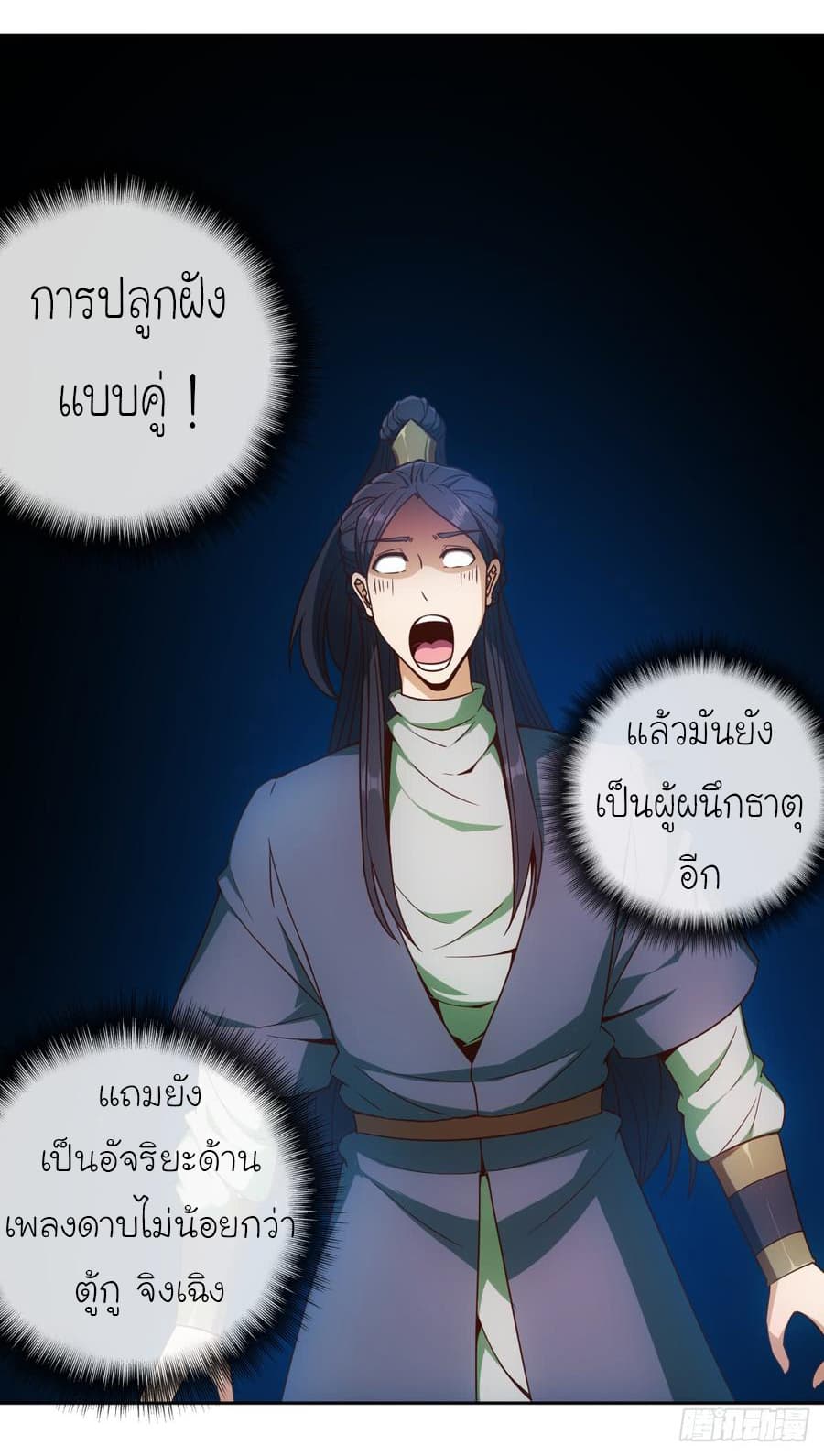 à¸­à¹ˆà¸²à¸™ Hong Tianshen Zun