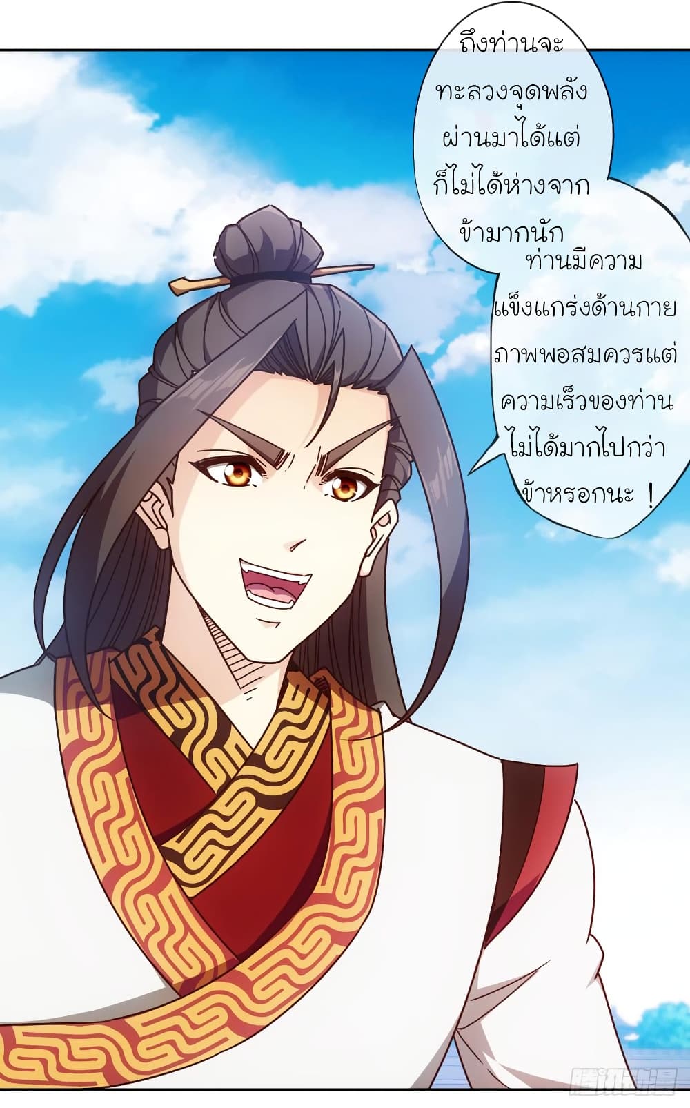 à¸­à¹ˆà¸²à¸™ Hong Tianshen Zun