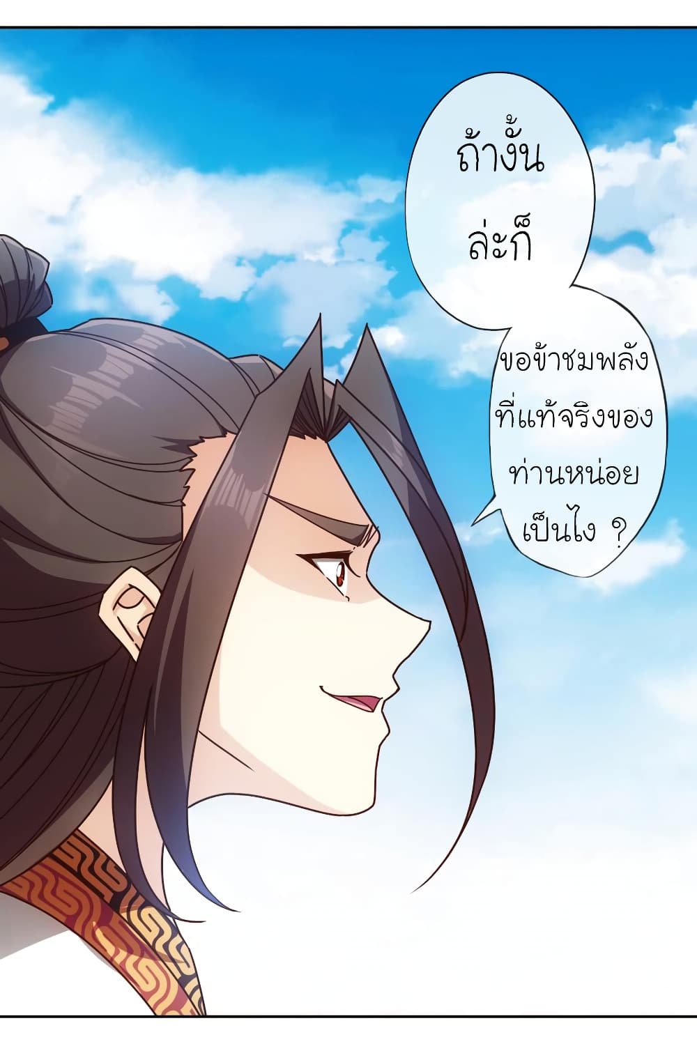 à¸­à¹ˆà¸²à¸™ Hong Tianshen Zun