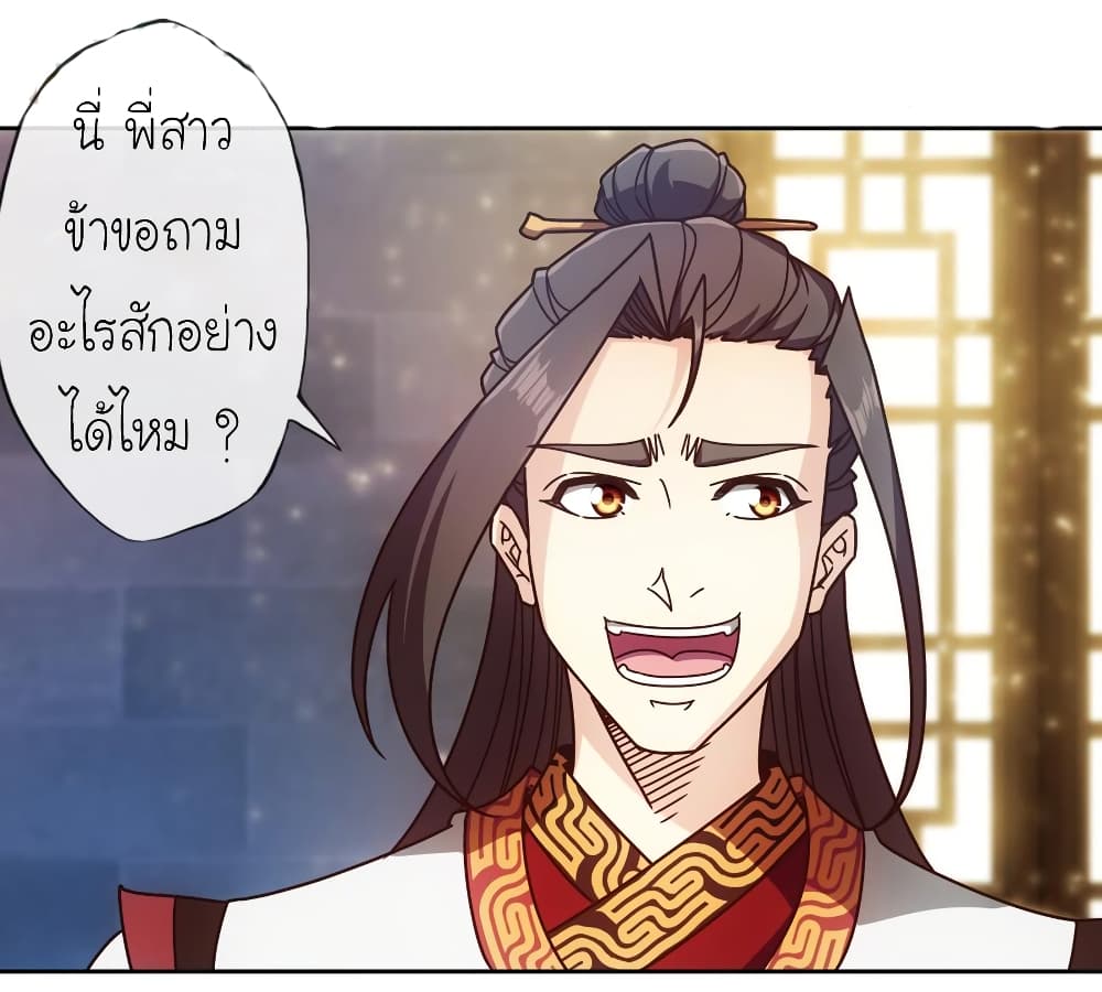 à¸­à¹ˆà¸²à¸™ Hong Tianshen Zun