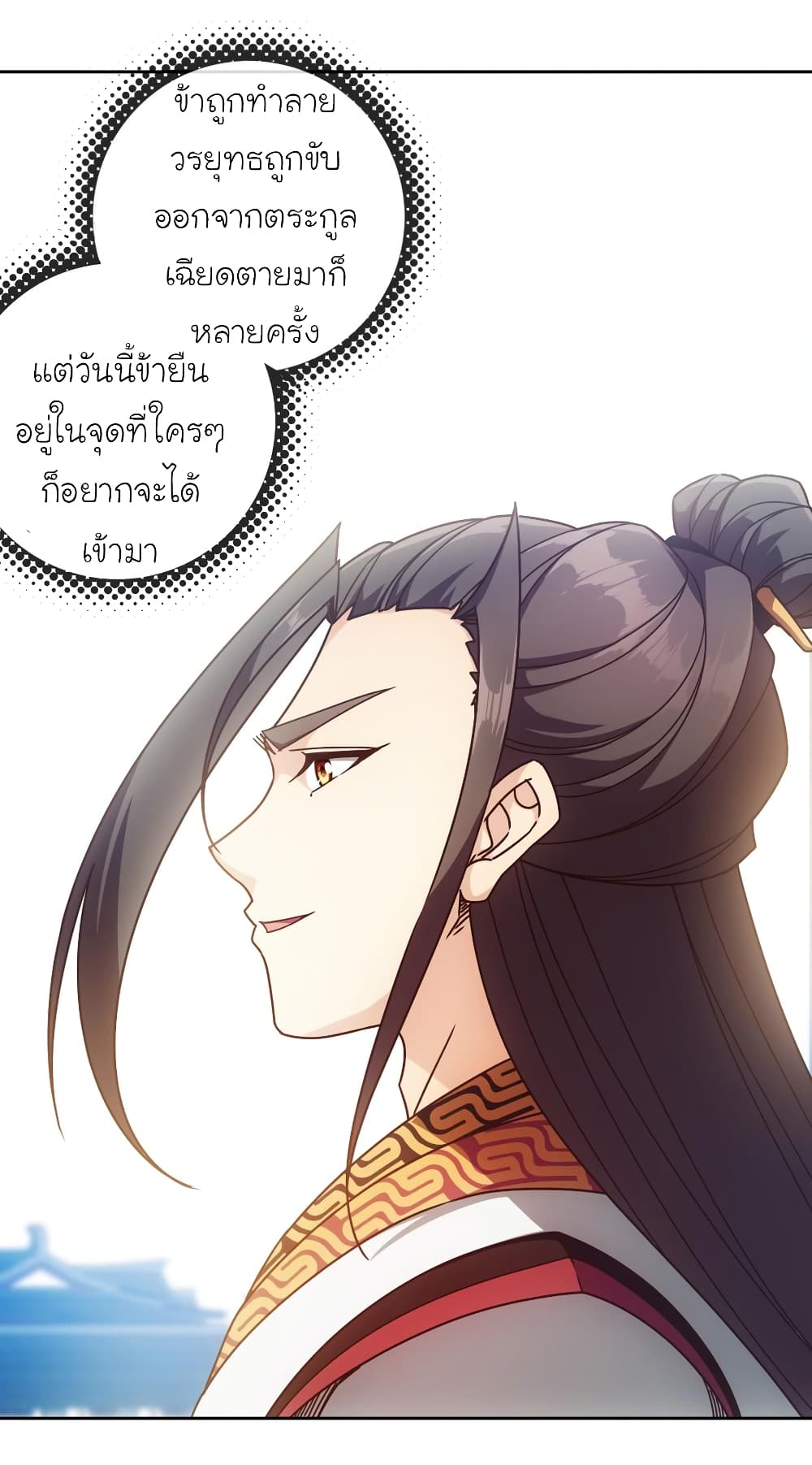 à¸­à¹ˆà¸²à¸™ Hong Tianshen Zun