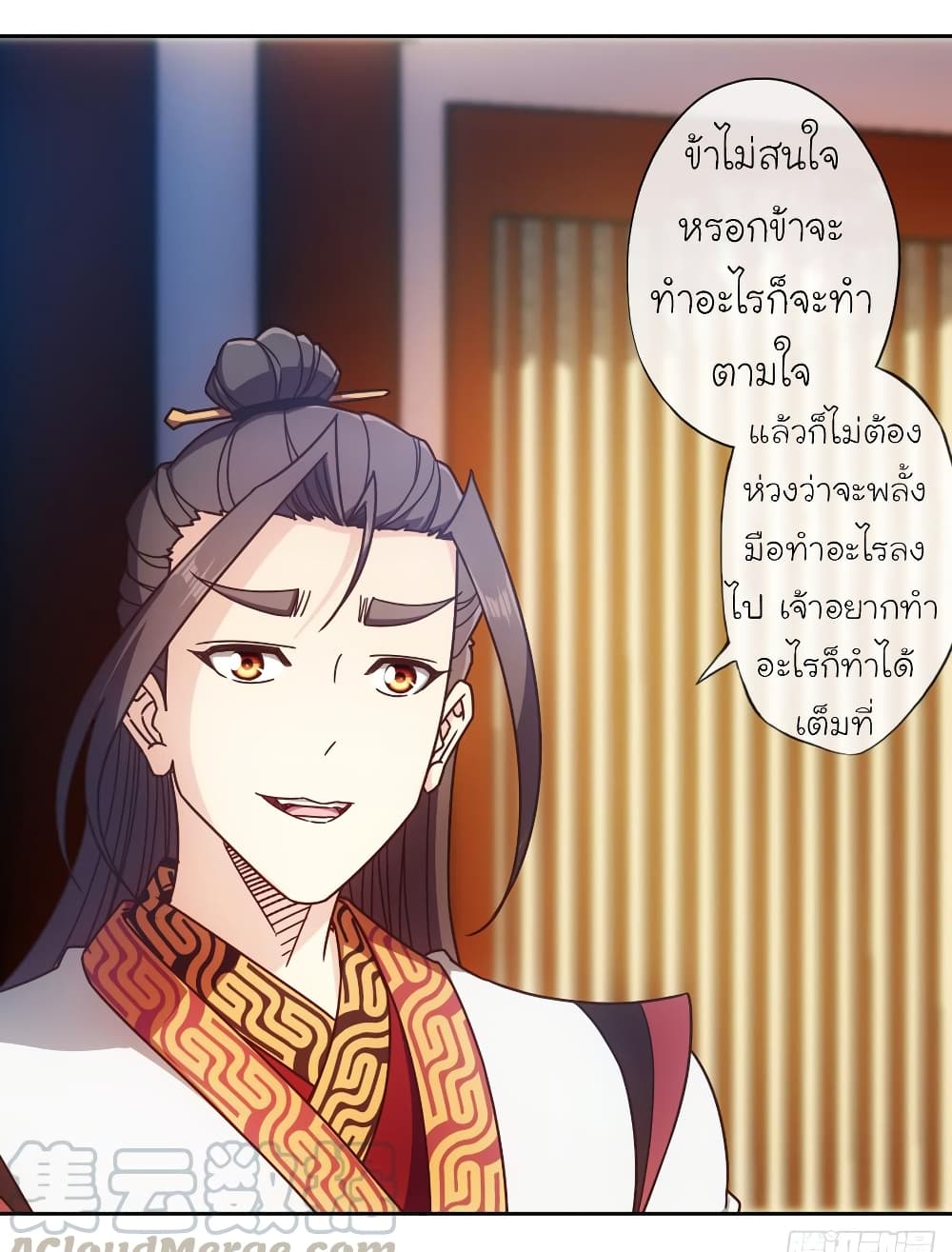 à¸­à¹ˆà¸²à¸™ Hong Tianshen Zun