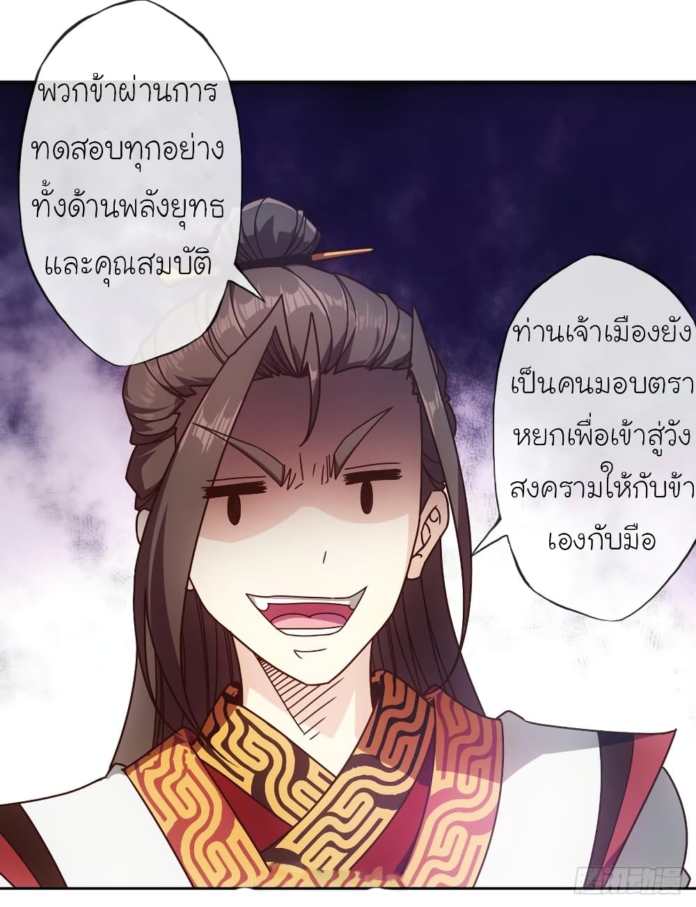 à¸­à¹ˆà¸²à¸™ Hong Tianshen Zun