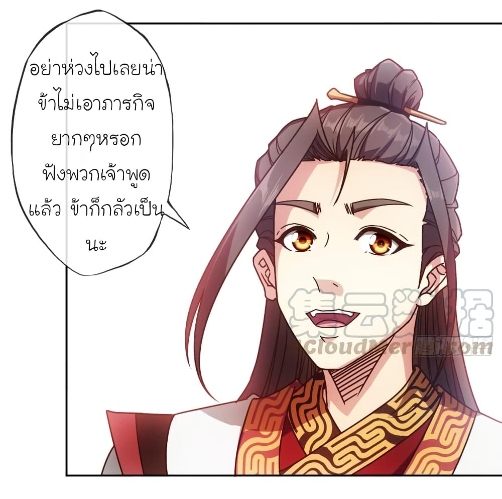 à¸­à¹ˆà¸²à¸™ Hong Tianshen Zun