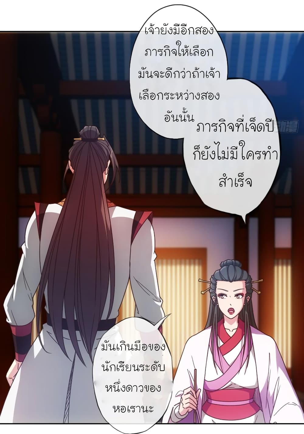 à¸­à¹ˆà¸²à¸™ Hong Tianshen Zun