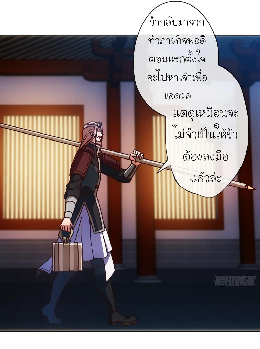 à¸­à¹ˆà¸²à¸™ Hong Tianshen Zun