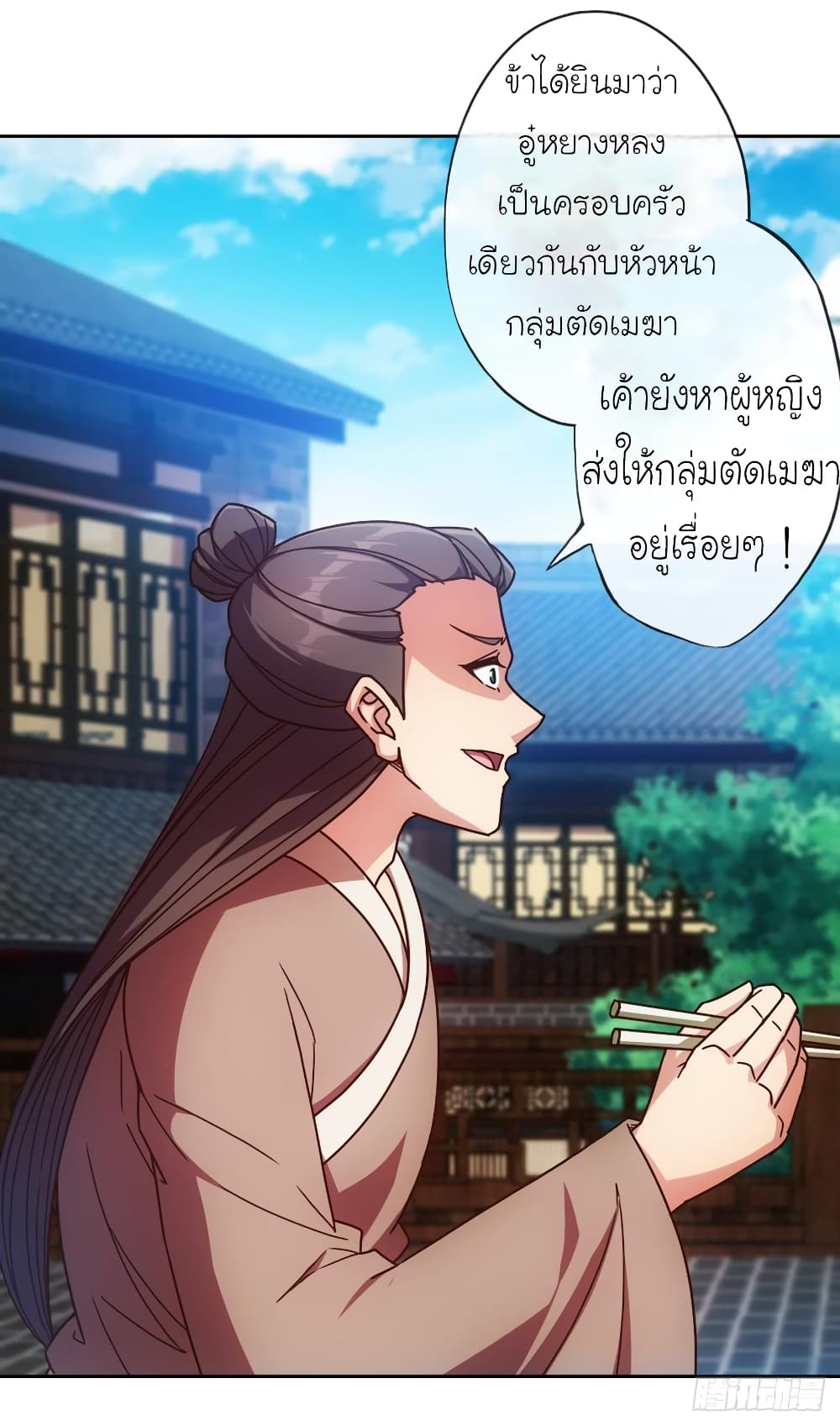 à¸­à¹ˆà¸²à¸™ Hong Tianshen Zun