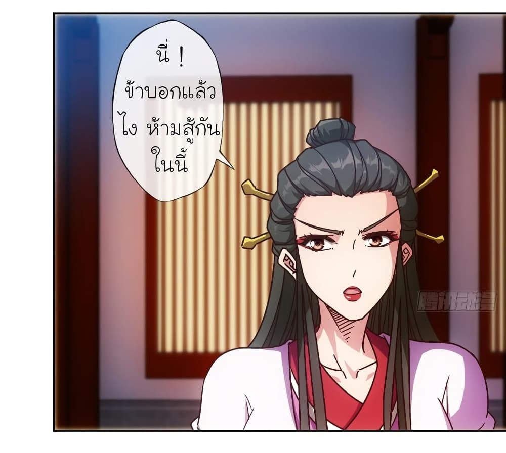 à¸­à¹ˆà¸²à¸™ Hong Tianshen Zun