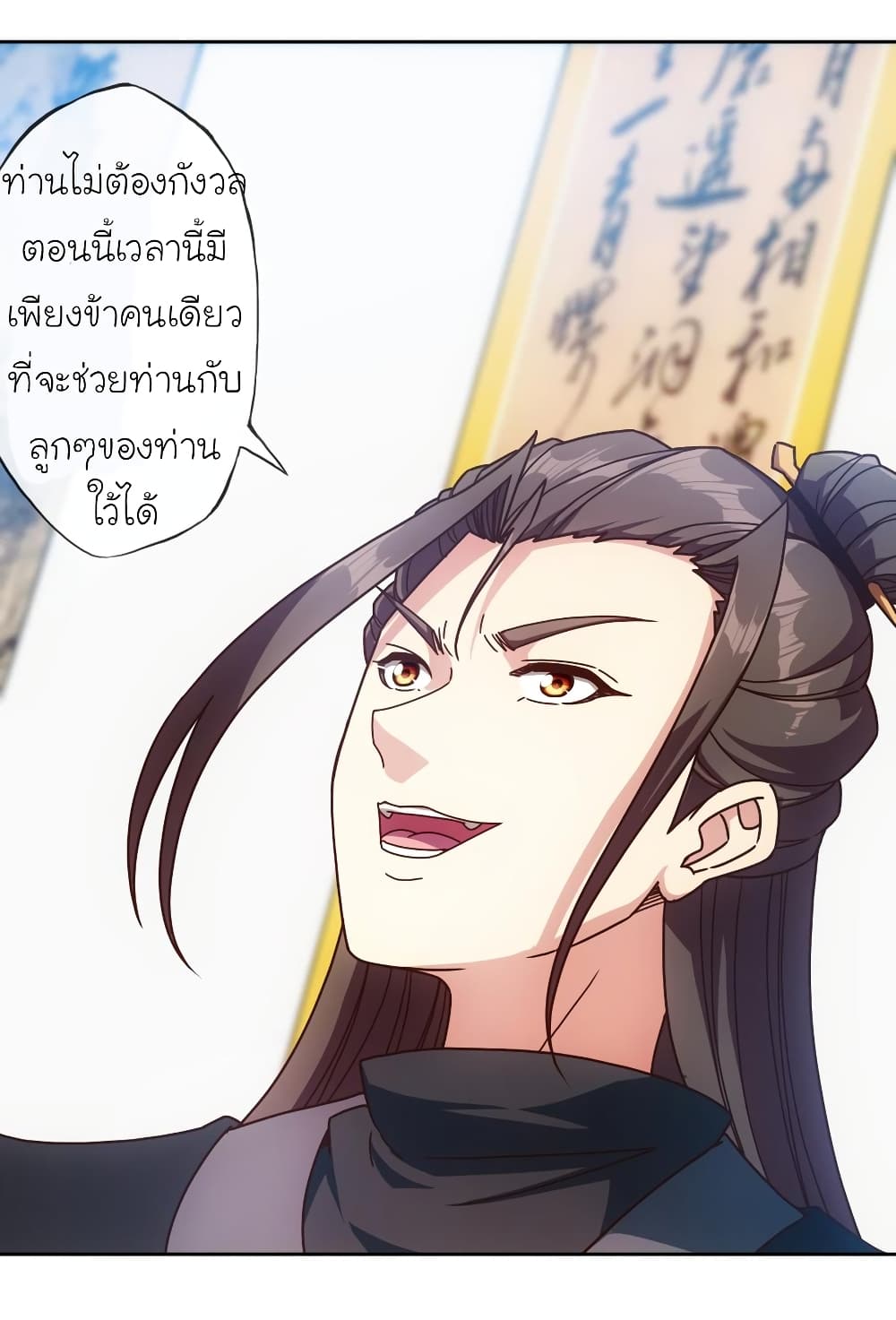 à¸­à¹ˆà¸²à¸™ Hong Tianshen Zun