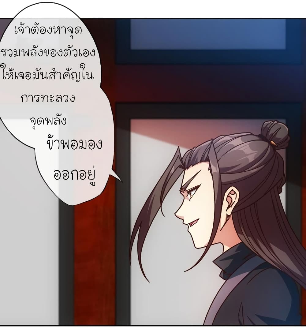 à¸­à¹ˆà¸²à¸™ Hong Tianshen Zun