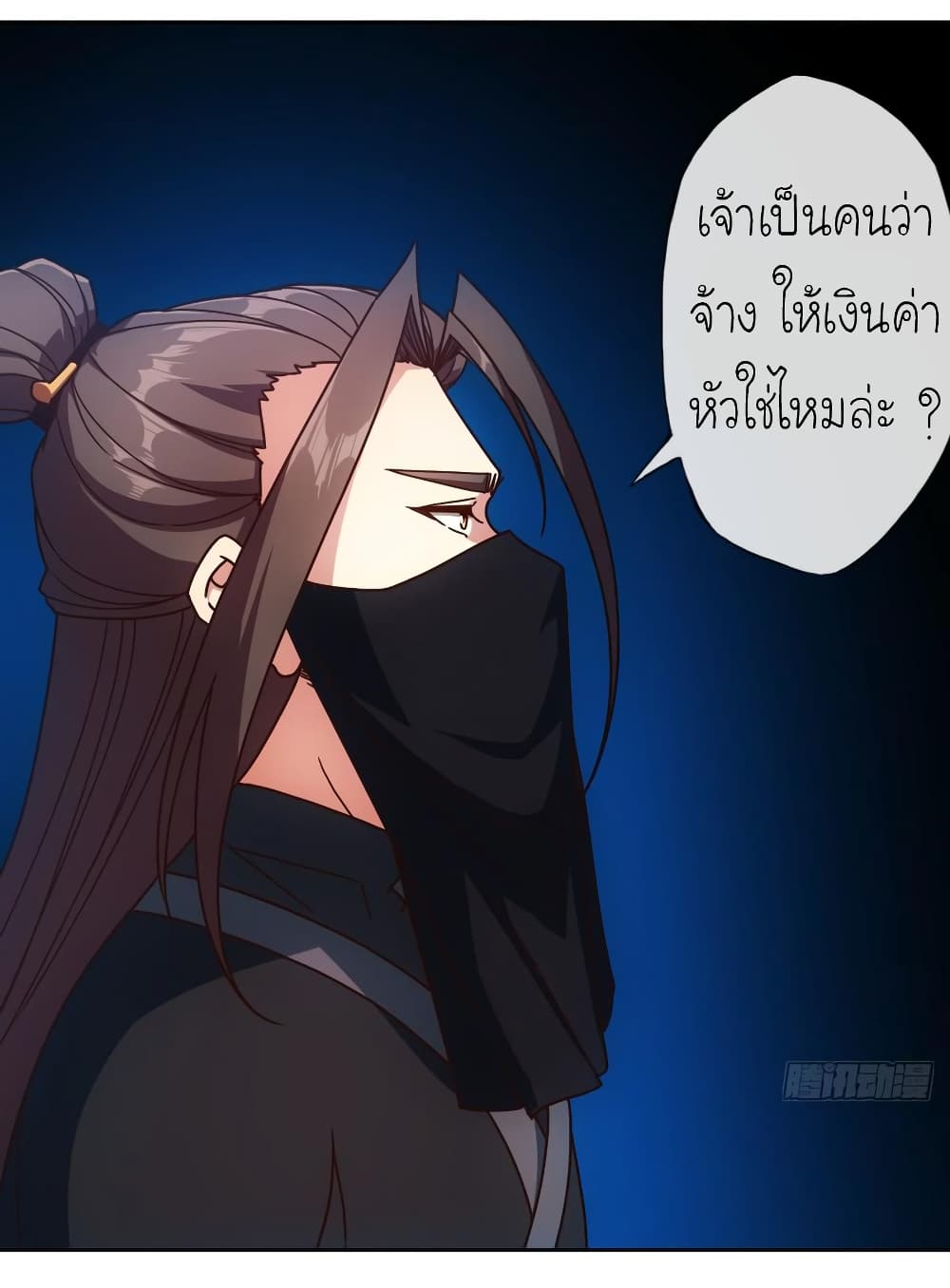 à¸­à¹ˆà¸²à¸™ Hong Tianshen Zun