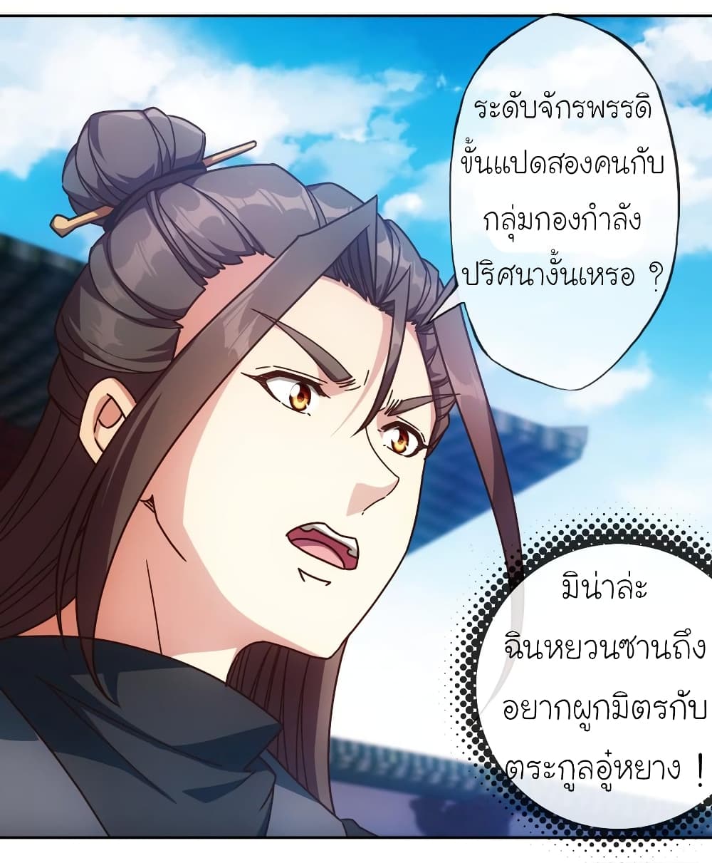 à¸­à¹ˆà¸²à¸™ Hong Tianshen Zun