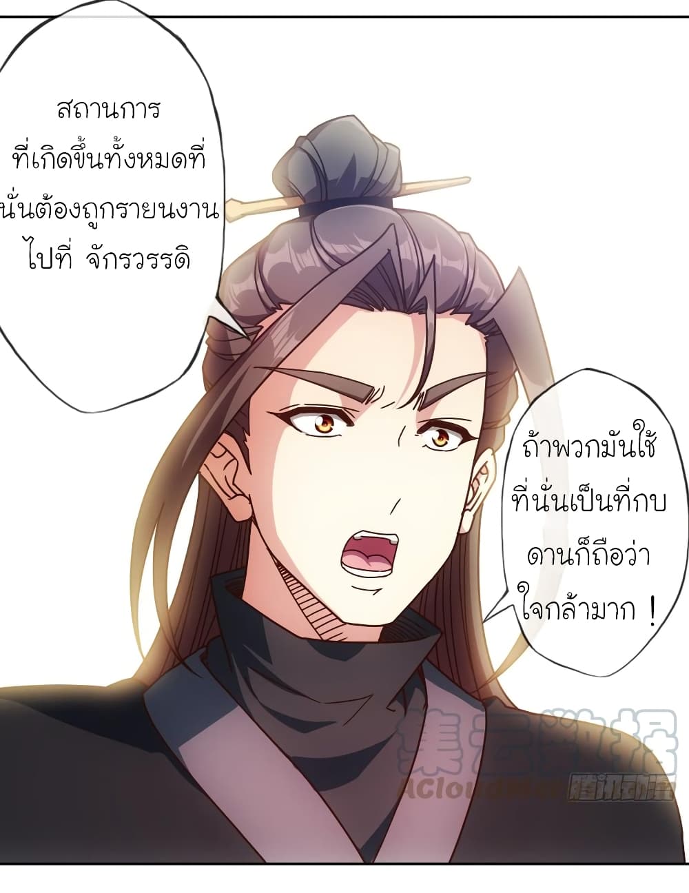 à¸­à¹ˆà¸²à¸™ Hong Tianshen Zun