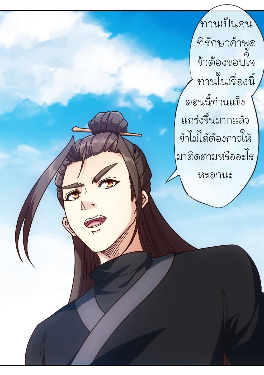 à¸­à¹ˆà¸²à¸™ Hong Tianshen Zun