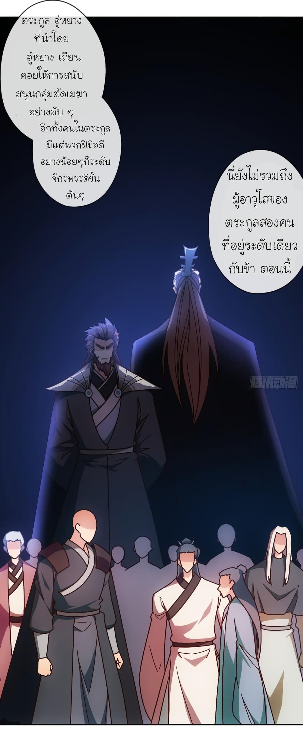 à¸­à¹ˆà¸²à¸™ Hong Tianshen Zun