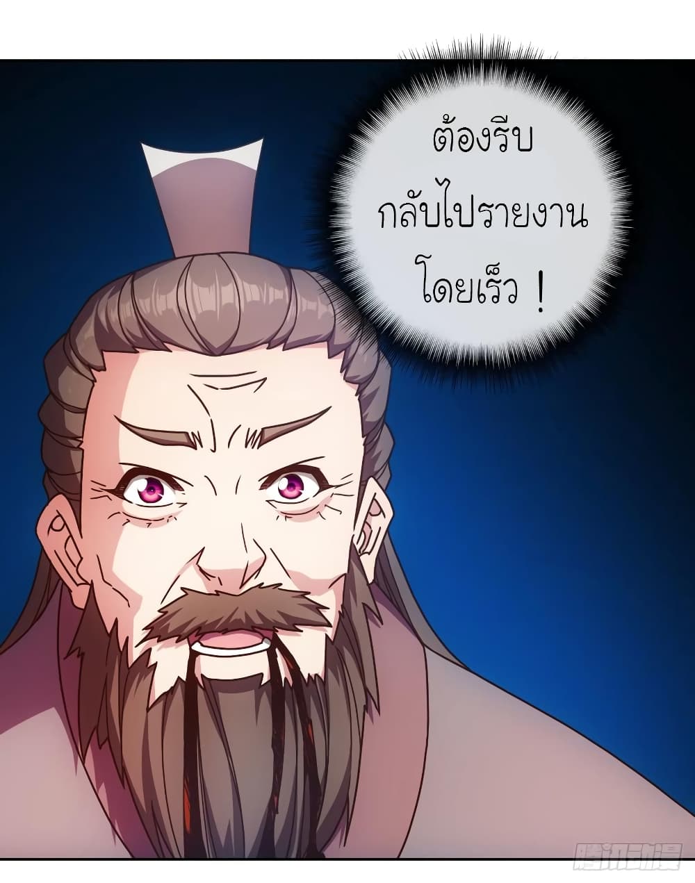 à¸­à¹ˆà¸²à¸™ Hong Tianshen Zun