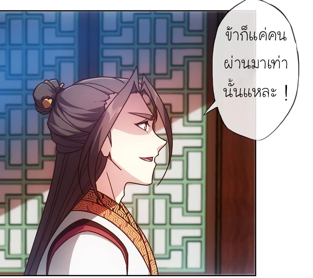 à¸­à¹ˆà¸²à¸™ Hong Tianshen Zun