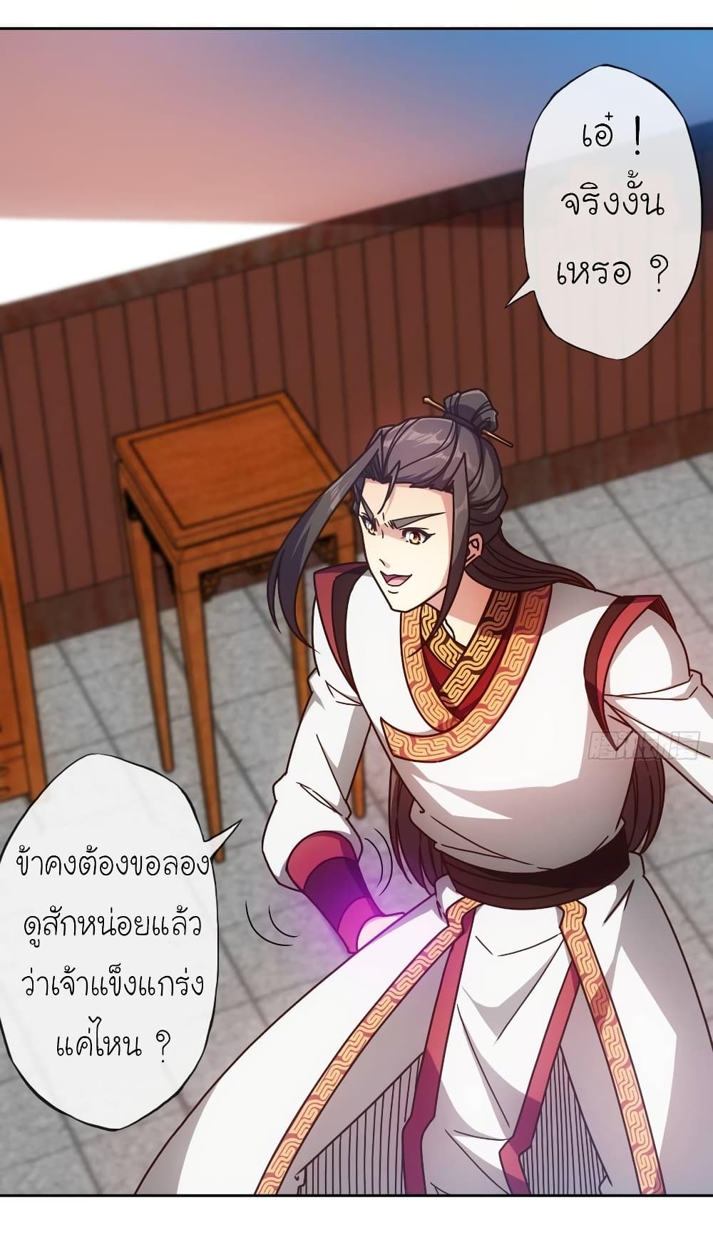 à¸­à¹ˆà¸²à¸™ Hong Tianshen Zun