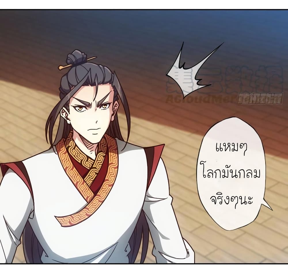 à¸­à¹ˆà¸²à¸™ Hong Tianshen Zun