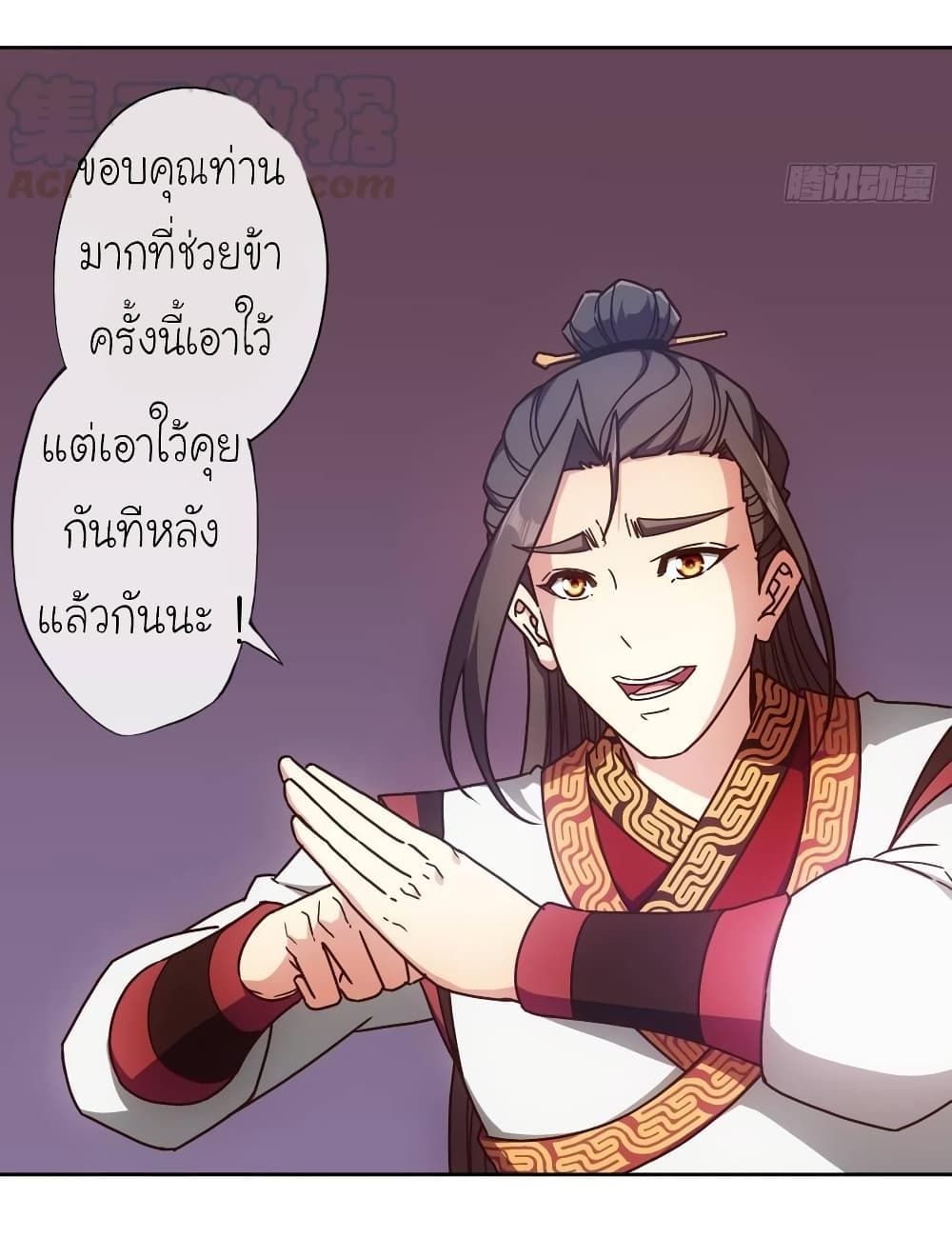 à¸­à¹ˆà¸²à¸™ Hong Tianshen Zun