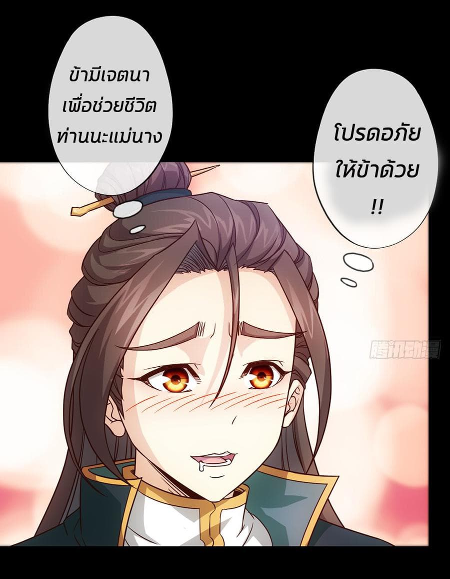 à¸­à¹ˆà¸²à¸™ Hong Tianshen Zun