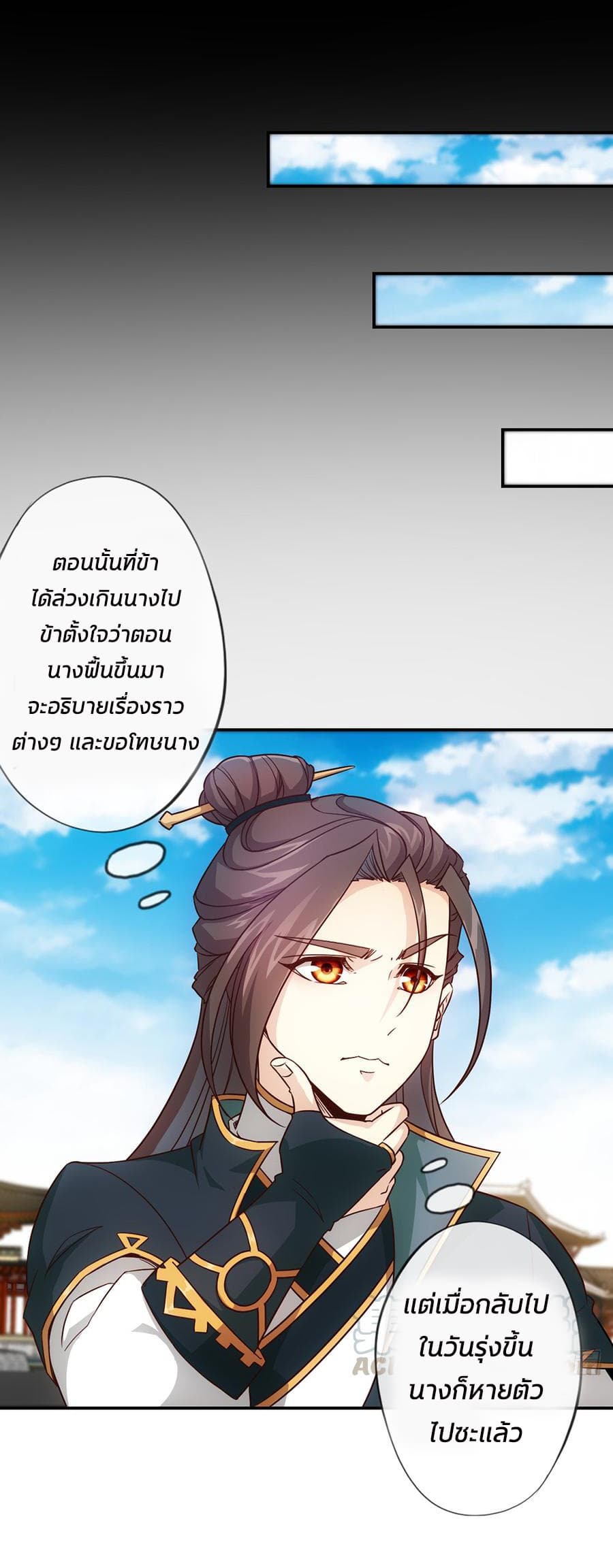 à¸­à¹ˆà¸²à¸™ Hong Tianshen Zun