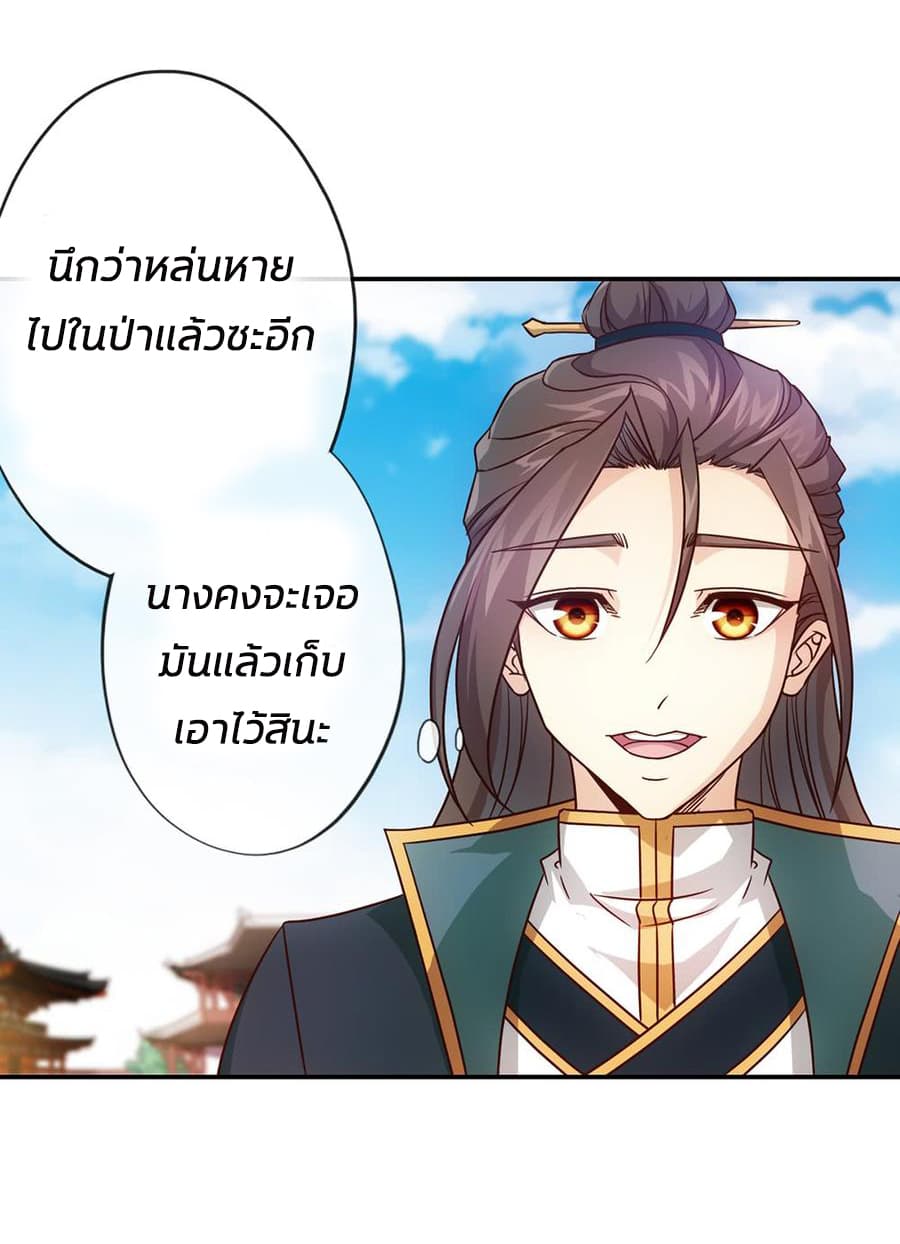 à¸­à¹ˆà¸²à¸™ Hong Tianshen Zun