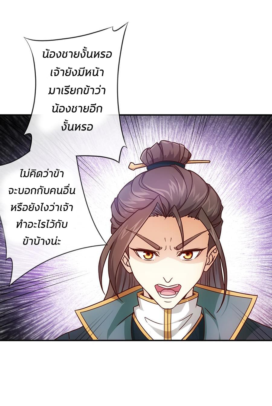 à¸­à¹ˆà¸²à¸™ Hong Tianshen Zun