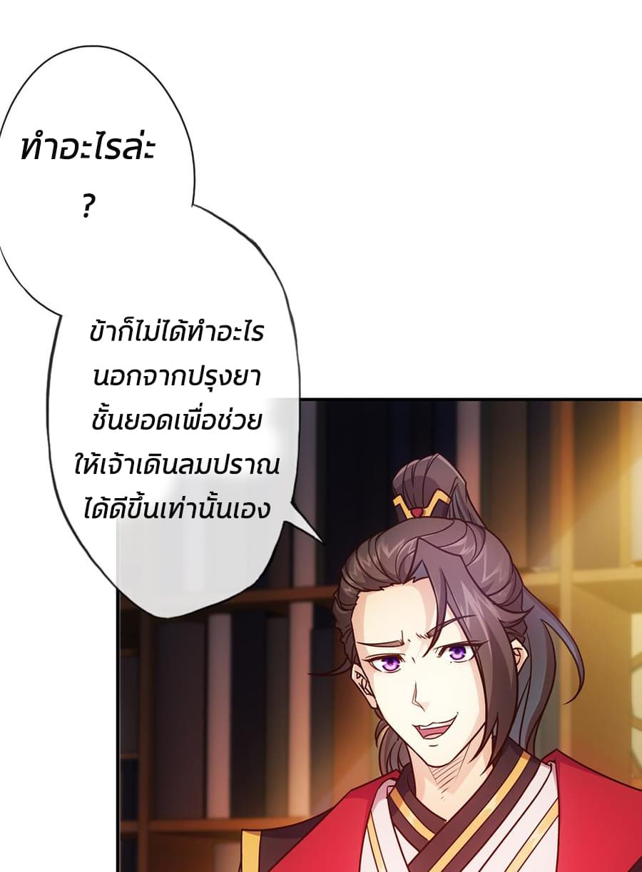 à¸­à¹ˆà¸²à¸™ Hong Tianshen Zun